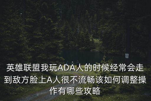 lol手游常玩英雄怎么设置，英雄联盟手游怎么设置匿名用户