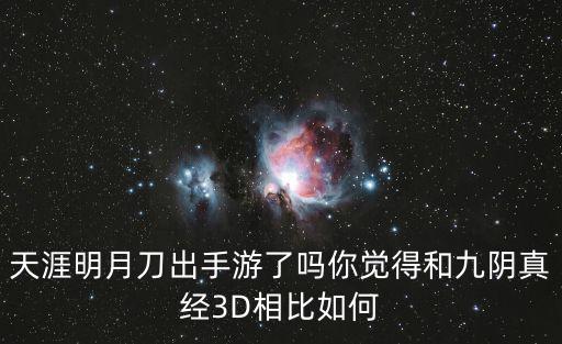 天涯明月刀手游怎么退盟，天涯明月刀手游怎么退出