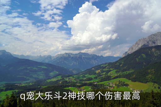 手游腕豪二技能怎么样伤害最高，王者荣耀百里守约什么出装可以让二技能伤害最大化