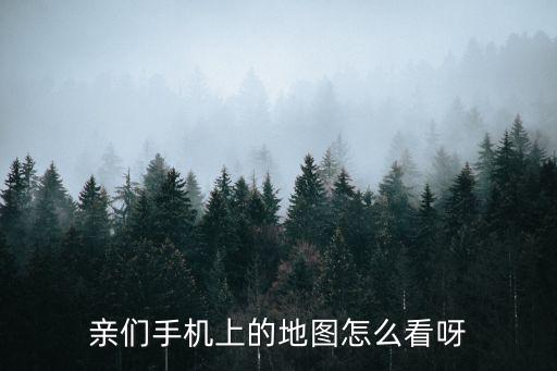 少年三国志手游地图怎么看，三国的地图怎么看
