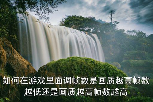 apex手游画面怎么设置帧率高，Rx550 玩apex怎么提高帧数和画质