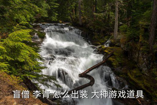 手游沙漠活佛怎么出装，沙漠怎么出装