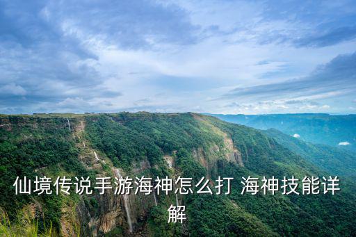 穿越火线手游海神怎么用，腾讯游戏 怎样才可以用海神之魂