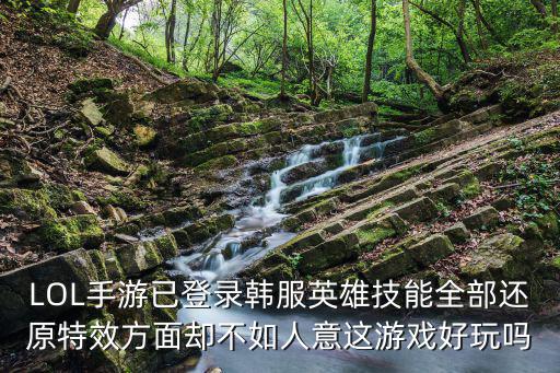 地下城与勇士韩服手游怎么改中文，手机版地下城与勇士之鬼剑士下载