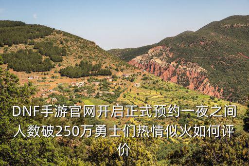 dnf韩服手游导师礼包怎么领取，DNF手游韩服49000点卷买什么好