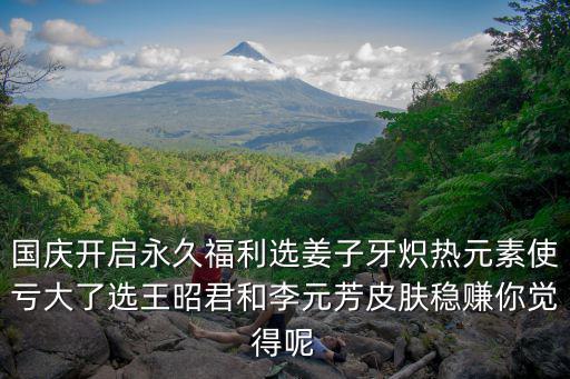 奥拉星手游元素领域怎么样，奥拉星手游山脉小子怎么获得