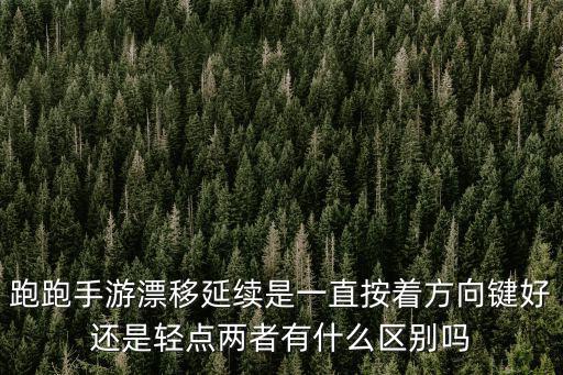 联盟手游按键一直长按会怎么样，英雄联盟手游锁定按键什么意思