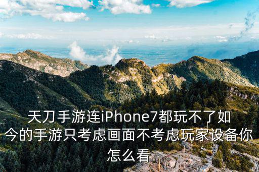 天刀手游怎么看不到队伍外的玩家，天刀手游看不到别人
