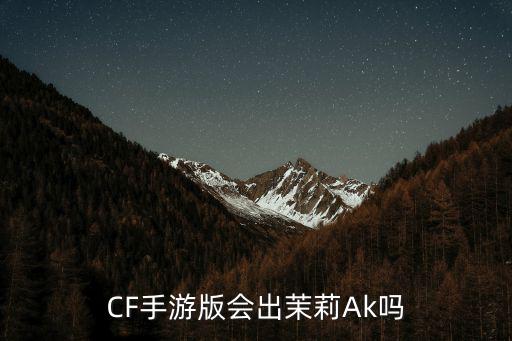 手游茉莉套装怎么样，cf手游茉莉rpk机枪算得上英雄级武器吗