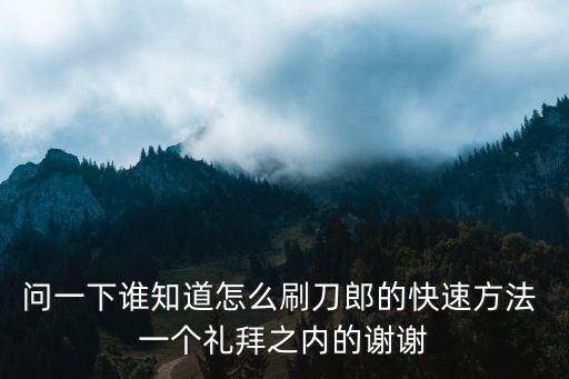 英雄联盟手游刀郎教学怎么玩，英雄联盟新手怎么玩