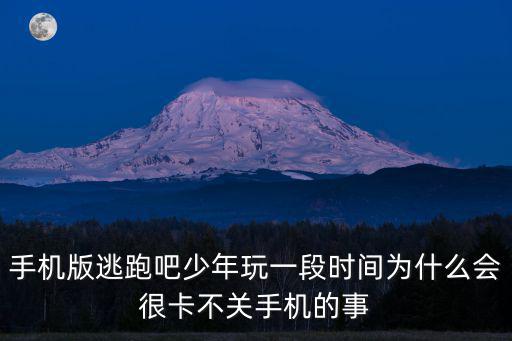 逃跑吧少年手游二周年怎么卡，逃跑吧少年怎么锁定道具卡