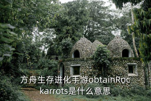 方舟手游版红色天空怎么获得，有红色翅膀特效的那个天空套现在还能合的出来吗