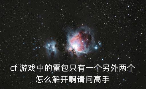 cf手游里的七娃怎么解锁，CF游戏里面为什么我有七把V只显示三把