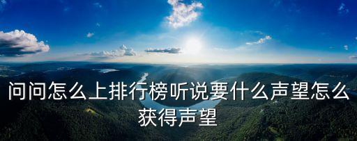 英雄联盟手游怎么获得排名榜称号，怎样获得称号