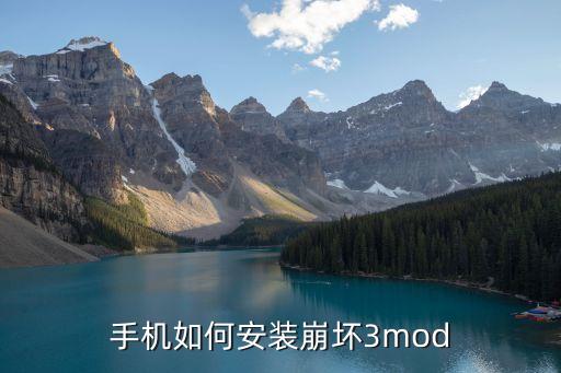手游崩坏3怎么下载教程，怎么手动安装崩坏3