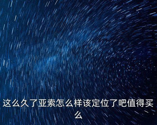 手游风系亚索怎么样，疾风剑豪亚索怎么样