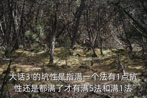 大话手游风伯坑性怎么加，我有个风伯它的技能是高级敏捷奔雷雷性吸收该怎么加点