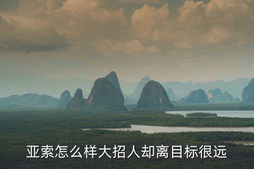 亚索怎么样大招人却离目标很远