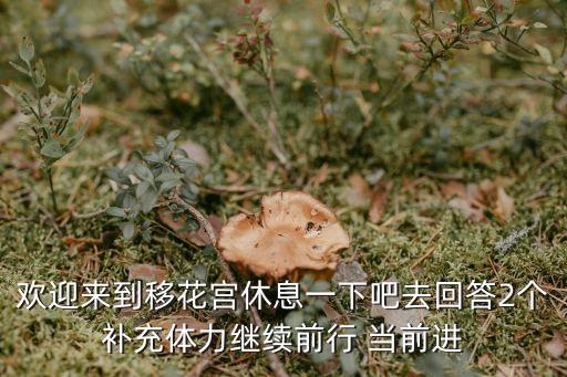 天刀手游探索力低怎么提升，论如何最少体力打出探索关卡BOSS