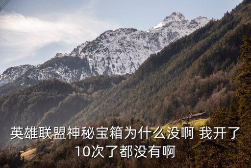 联盟手游宝典怎么没了啊，英雄联盟里买的符文不见了怎么找回来也不在个人中心里反正就是