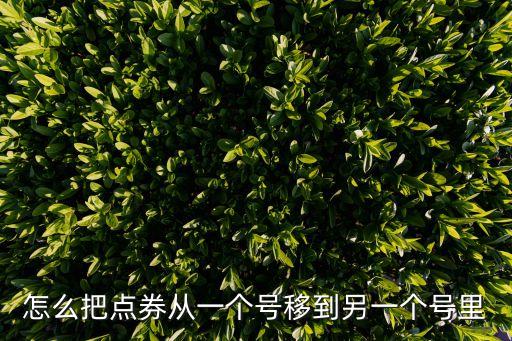韩服手游点券怎么弄到别的区，dnf韩服付费转区有什么要求