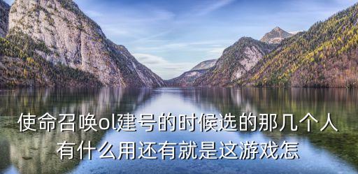 使命召唤手游怎么看别人氪金，如今使命召唤OL游戏环境公平吗是不是氪金玩家的天下