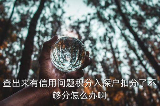 使命召唤手游信誉分不够怎么办，信誉积分上限加不了已经三天了不管是玩匹配人机和娱乐都不会增加