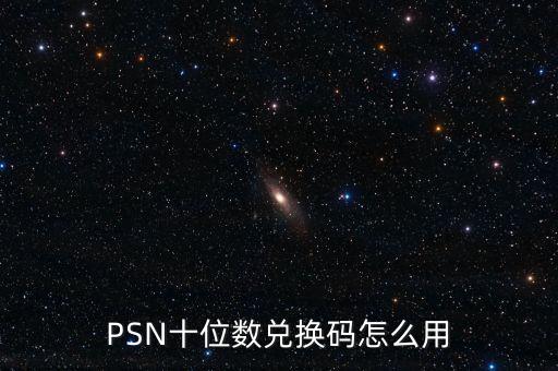 黑色沙漠台服手游兑换码怎么用，黑色沙漠台服产包怎么使用