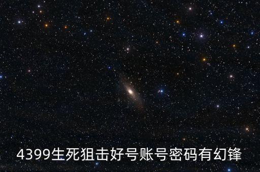 生死狙击手游骑士幻锋怎么样，幻锋为什么那么菜