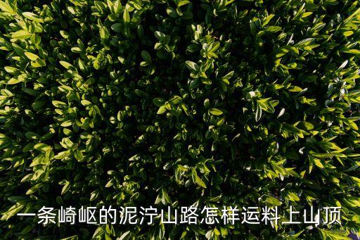 方舟生存进化手游材料怎么运送，需要长距离采植物材料求运输方法