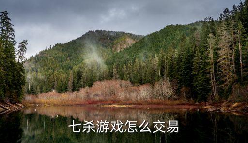 手游云顶宝典怎么卖，手游银河战争云顶宝典怎么买不了