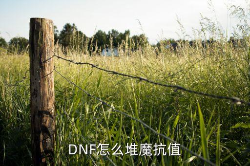 dnf手游马戏团装备怎么穿，手机版DNF怎么穿装备啊