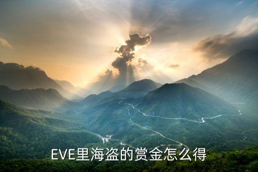 eve手游赏金怎么算，魔界战记2赏金列表如何计算