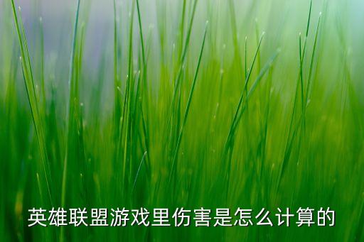 英雄联盟手游干杯表情怎么获得，天下二有熊有义任务怎么完成