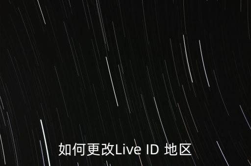 英雄联盟手游城市排名怎么换，怎么换游戏人生的城市排名
