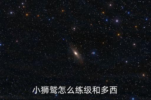方舟生存进化手游狮鹫怎么训服，怎么才能开始狮鹫派的任务