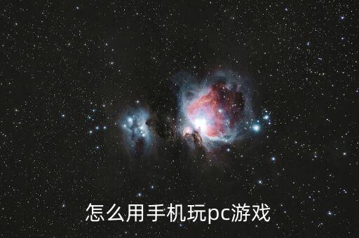 手游云顶之弈到底怎么玩，手机云顶之弈怎么自定义