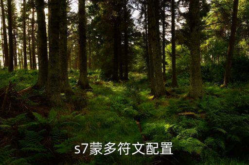 使命召唤手游s7新枪怎么配，使命召唤中新手最好是用什么枪