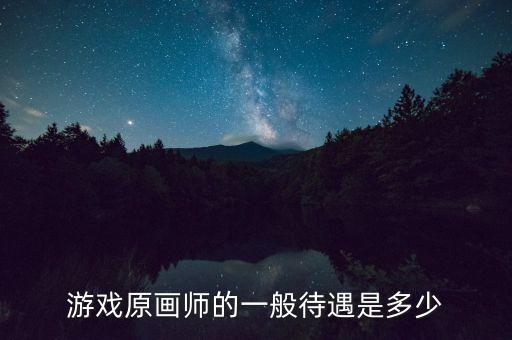 手游元神怎么把木桩排成一排，最好的游戏原画教育在什么地方