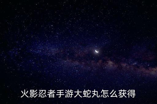 神里绫华手游怎么抽，大话西游手游版中的坐骑怎么获得