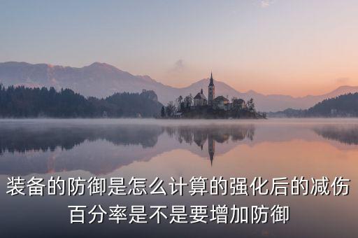 天刀手游减伤率增伤率怎么加，大神们这个额外增加伤害是怎么计算的
