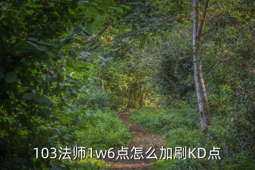 手游和平精英KD怎么刷，如何在175上把KD打高