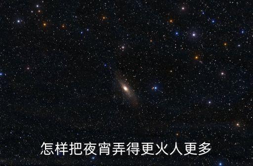 手游该怎么把夜宵拿在手里，怎么把手机里面的东西拿出来