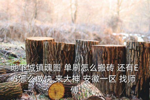 手游镇魂曲怎么搬砖，镇魂曲什么商业职业最挣钱