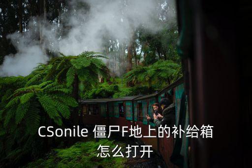 apex手游寒冰补给箱怎么开，补给箱怎摸拿到手 sitehttpcfqqcomwebplatinfo