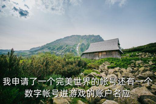 完美世界手游招募号怎么获得，完美世界手游怎么注册号