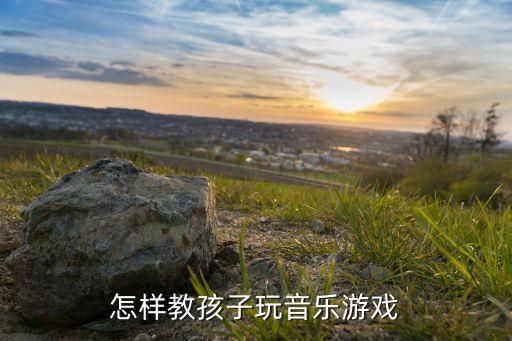 猫和老鼠手游剑客杰瑞怎么带知识，魔兽争霸编辑器里怎样让游戏人物说话 魔兽争霸说话编辑人物游戏