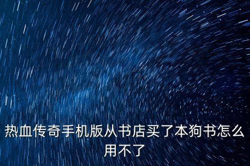 方舟手游矿洞的地形码怎么用，大明龙权游戏