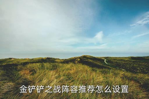 金铲铲云顶之弈手游怎么下载，猪猪的蘑菇要怎么采才能采到