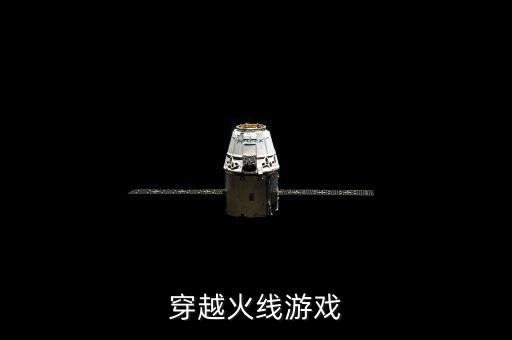 穿越火线游戏